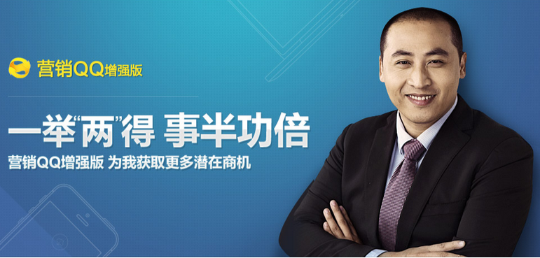 营销qq手机版下载2025最新版官方下载